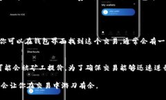 在处理与区块链和加密货