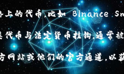 Tokenim 是一种数字资产或代币的管理平台或协议，在区块链生态系统中，它的支持范围通常可以包括以下几类代币或数字资产：

1. **ERC-20 标准代币**：这是以太坊平台上最常见的代币标准，大多数初创项目和去中心化应用（DApp）都会选择这一标准来发行他们的代币。

2. **ERC-721 非同质化代币（NFT）**：这种代币用于代表独特的数字资产，比如数字艺术、收藏品或游戏内物品。Tokenim 可能也支持与这些代币相关的功能。

3. **Bitcoin (BTC)**：作为最早的加密货币，Bitcoin 可能在 Tokenim 有相关的支持与处理。

4. **其他区块链的代币**：Tokenim 可能会支持其他区块链网络上的代币，比如 Binance Smart Chain (BEP-20), Solana, Polkadot 等。

5. **稳定币**：如 USDT (Tether), USDC (USD Coin) 等，这类代币与法定货币挂钩，通常被用作交易的媒介。

具体的支持情况可能会随时变化，因此建议查看 Tokenim 的官方网站或他们的官方通道，以获取最新的支持代币和功能信息。