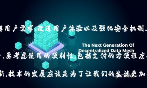根据我的知识更新至2023年10月，GoPay钱包并没有跑路的消息。不过，关于GoPay钱包是否存在潜在风险，或者是用户在使用过程中的一些负面体验，确实有不少讨论。以下是针对这个问题的详细分析，提供信息以帮助你做出评估。

一、GoPay钱包简介
GoPay是一款数字钱包，诞生于印尼，由GoJek公司推出。GoJek作为一款综合型的出行、外卖、支付等服务应用程序，GoPay作为其支付系统，得到了用户的广泛使用。从技术上讲，GoPay的主要功能包括在线支付、转账、账单支付等，旨在为用户提供便捷的电子支付体验。

二、GoPay的市场定位与服务
在印尼，GoPay迅速占领市场，其背后是对数字化支付的强烈需求以及智能手机普及的趋势。GoPay不仅可以用于支付叫车服务，还广泛应用于商家支付与个人间转账。许多商家加入了GoPay的生态系统，使得这一支付工具更具吸引力。

三、用户对GoPay的反馈
用户相关的反馈和评论极其重要，直接影响到一个应用的声誉。对于GoPay来说，用户的反馈褒贬不一。一方面，很多用户表示GoPay的便利性及安全性使他们愿意继续使用；另一方面，也有人在反馈中提到了一些诸如提现困难、客服响应慢等的问题。

四、GoPay可能存在的风险
对于任何一个数字钱包来说，金融科技领域的变化是不可忽视的。最近几年，全球各大金融科技平台都面临着竞争加剧的局面。对于GoPay来说，虽然现阶段看似正常，但也必须关注潜在的风险。
ul
    li资金链风险：如果出现大量用户提现或退款，可能会对其资金链造成压力。/li
    li技术风险：数字钱包依赖于技术平台，技术更新迭代慢，可能导致安全漏洞。/li
    li合规风险：随着政府对金融科技的监管日益严格，GoPay可能需要在合规性上投入更多资源。/li
/ul

五、关于“跑路”的传闻
如果你听闻有人说GoPay“跑路了”，那大多是基于个人的使用体验或社交媒体的失实报道。真正的跑路是一种极端情况，通常是在无法持续经营的情况下出现，涉及复杂的法律问题和用户利益受损。到目前为止，没有可靠的信息能够证实GoPay确实存在如此严峻的局面。

六、用户该如何应对
假如你是GoPay的用户，对于近期的负面消息或失望体验，可以尝试以下措施：
ul
    li持续关注官方公告和社交媒体平台的信息更新，以了解最新动态。/li
    li如果遇到问题，积极与客服沟通，记得保留相关的交流记录。/li
    li对提现功能有所顾虑时，可以结合其他支付平台，降低风险。/li
/ul

相关问题探讨
h4Q1：GoPay未来的前景如何？/h4
未来，GoPay是否能继续稳健发展，取决于它如何应对日益激烈的市场竞争。金融科技行业瞬息万变，GoPay需要不断创新并增加更多增值服务。在理解用户需求、改进用户体验以及强化安全机制上，GoPay必须尽责尽力。

h4Q2：如何选择合适的数字钱包？/h4
选择数字钱包时，有几点不容忽视。首先是安全性，确保平台有足够的安全措施。其次是用户评价，众多用户的反馈常常能反映一个平台的优缺点。最后，要考虑使用的便利性，包括支付的方便程度、提现的速度等。在权衡这些因素后，做出一个理智的决定。

在这段时间里，关于GoPay钱包是否跑路的讨论仍在继续。然而，真心希望无论是金融科技还是其他领域，企业都能以用户体验为中心，努力改善和创新。技术的发展应该是为了让我们的生活更加便捷，而不是带来更多的困扰。希望大家在使用数字钱包时，能保持理智，不要被一些网络传言所影响，同时也应该对自身的财务安全保持高度的警惕。