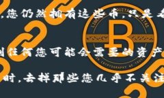 要删除Tokenim中没用的币，