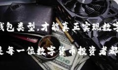 To钱包是一种数字资产管理