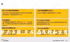 万币钱包（WanCoin Wallet）是