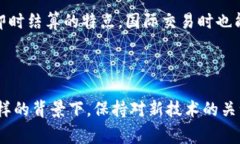 冷钱包芯片（Cold Wallet C