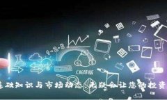 购买Tokenim（或任何加密货