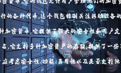 在美国，加密货币钱包种类繁多，许多钱包以