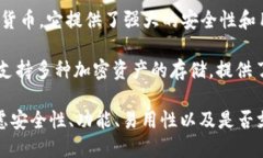 在美国，加密货币钱包种