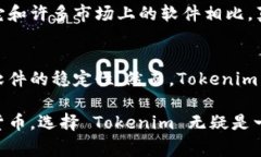 Tokenim 是一款专注于区块链