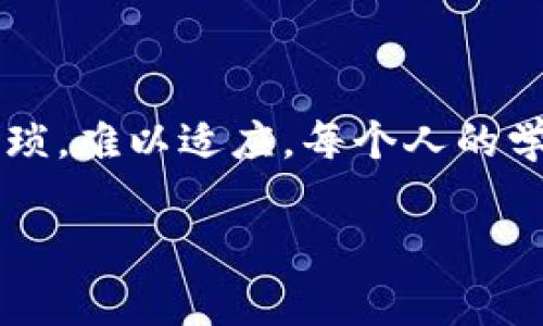 助记词通常是用来帮助记忆的一种工具或技巧，在不同的领域和情况中会有所应用。一般而言，助记词的 basic 良好实践就是针对特定信息设计，因此在不同行业和应用场景中，它们不是通用的。每种助记词都为了帮助记忆特定的知识或任务而发展出来。

以下是一些常见类型的助记词及其应用示例：

1. 学习领域的助记词

在学习语言时，学生们常常使用助记词来记忆新的单词或语法规则。这些助记词通常是通过或押韵来帮助记忆。例如，英语中有一句话：“i before e, except after c”，这为拼写提供了一个简单的规则。

2. 数字的助记词

在数学中，很多学生会使用助记词来记住公式、数字或运算顺序。在学习圆周率时，许多人会将数字转换为字母，形成一个有趣的句子，如“Now I, even I, would celebrate in rhymes unapt, a great man's memory”，其字母数分别对应圆周率的前几位数字。

3. 医学领域的助记词

医学专业的学生尤其需要记忆大量的知识点，因此他们常用助记词来帮助记忆解剖学、药理学等领域的专业术语。例如，为了记忆颅神经的顺序，医学生可以使用“古怪的嗅觉、视力和运动”等短语来帮助记忆。

4. 编程领域的助记词

在编程中，助记词同样发挥着重要的作用。例如，开发者可以创建一些简短的代码片段或命名方案，帮助自己记住复杂的函数或 API 使用方式。通常，好的代码命名本身就可以成为助记词，方便后期的理解和维护。

5. 总结

虽然助记词的形式和使用场景不同，但它们的核心目的都是为了简化记忆过程。总的来说，助记词的效果在于其特定性，符合个人或群体的需求。因此，我们可以说助记词并不通用，而是根据特定的知识领域和使用者的理解来设计的。

### 可能的相关问题

问题1: 助记词如何帮助改善学习效率？

真心觉得，助记词的使用能够极大提升学习的效率。因为它们把复杂的信息简化为易于记忆的形式。例如，在学习历史时，学生可能会将复杂的年份转换为简单的短语或歌曲。这不仅让人容易记住，更能在复习时快速提取相关信息。此外，通过这种方式，学生大脑的能力也会逐渐增强，记忆的效果能够永久化。

问题2: 助记词是否适合所有人？

关于助记词是否适合所有人，实际上，这个问题并没有一个明确的答案。有的人可能会觉得助记词帮助很大，能够在学习中轻松记住大量信息；而有些人则可能会觉得这种方式略显繁琐，难以适应。每个人的学习方式和思维方式不同，因此在使用助记词时，大家需要根据个人的心理习惯和需求进行调整。总的来说，助记词是一个有效的工具，但并不适合所有人，在选择使用时需要深入思考。

以上内容展示了助记词的不同形式和应用以及相关的思考问题，希望能够帮助您更深入地理解助记词的实用性及其影响力。