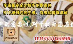 在Tokenim钱包进行转账时的