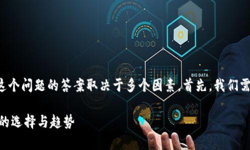 “tokenim”是否能够存储ONT（Ontology）代币，这个问题的答案取决于多个因素。首先，我们需要先了解什么是tokenim，以及ONT的存储细节。

### Tokenim能否支持ONT代币的存储？未来的选择与趋势