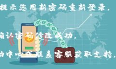 要修改Tokenim的密码，您可