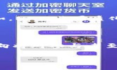 在区块链和数字货币的世