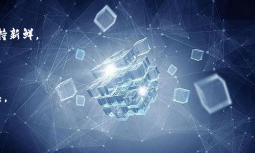 根据目前的了解，tokenim 主要是一种优质的数字资产管理和交易平台，通常它并不直接涉及到具体的实物商品储存，比如柚子。Tokenim 可能支持数字货币的交易、存储和管理，但对于柚子这样的农产品，通常是无法通过这种平台进行储存或者交易的。

如果你想了解柚子如何储存，通常建议采取以下方法：

1. **保持干燥**：柚子应存放在干燥的环境中，避免潮湿，这样可以延长保鲜期。

2. **适宜温度**：柚子应存放在较低的温度下，比如在冰箱的水果保鲜区，可以减缓它们的成熟速度，保持新鲜。

3. **通风良好**：要确保储存柚子的箱子或容器有足够的通风，这样能够防止霉菌的生长。

4. **与其他水果分开存放**：避免与释放乙烯的水果（如苹果、香蕉）一起存放，因为这会加速柚子的成熟。

如果你有其他关于储存柚子或相关主题的问题，很高兴为你进一步解答！