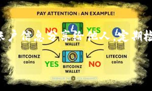 将Tokenim转换到MXC交易所，您可以按照以下步骤进行操作：

第一步：创建并验证您的MXC账户
首先，您需要在MXC交易所创建一个账户。如果您还没有账户，可以前往MXC官网进行注册。在注册过程中，请确保提供准确的信息，并根据要求完成身份验证。这一步骤对于确保您的账户安全至关重要。

第二步：了解Tokenim的转账流程
在进行转账之前，您需要了解Tokenim的转账流程。确保您已经下载了Tokenim相关的钱包应用，并完成了钱包的设置。请务必确认您的钱包地址是正确的，以避免任何潜在的损失。

第三步：将Tokenim转到您的MXC账户
在MXC上，找到您要充值的资产（例如Tokenim）。通常，在“资产”、“钱包”或“充值”页面中可以找到相关选项。然后，MXC会提供一个Tokenim的充值地址。您需要复制这个地址，并在您的Tokenim钱包中进行转账操作。
转账时，请确认您输入的地址无误，确保转账金额符合MXC的最低要求。一旦确认无误，执行转账。这一步骤可能需要一些时间，具体取决于区块链上的确认速度。

第四步：检查转账状态
完成转账后，您可以在MXC的资产页面查看您Tokenim的充值状态。一般来说，转账的状态会在几分钟至一个小时内更新。如果长时间没有显示，请检查您的Tokenim钱包转账记录，确认交易是否成功。

第五步：成功完成转换后的操作
转账成功后，您可以在MXC上进行交易。如果您打算将Tokenim兑换为其他加密货币，请导航到MXC的交易页面，选择相应的交易对进行交易。

总结
将Tokenim转移到MXC交易所的过程虽然需要多步骤，但按照上述流程操作，您应该能够顺利完成转账。提醒您在进行任何转账时务必谨慎，以保护您的资产安全。

可能相关的问题

问题一：如果转账失败，我该怎么办？
如果您在转账过程中遇到问题，比如转账失败或资金未到账，首先不要惊慌。检查您的转账记录，确认交易是否已经在Tokenim区块链上成功。如果交易状态显示为成功，但资金仍未到达MXC账户，这时您可以联系MXC的客服团队，他们通常能提供帮助，查找问题所在。

问题二：我该如何确保我的MXC账户安全？
确保MXC账户安全非常重要。您可以采取一些措施来增加安全性，例如启用双重身份验证（2FA），定期更新密码，并不将账户信息分享给他人。定期检查账户活动也是一种良好的习惯，以防止任何未授权的操作。真心觉得，在线安全意识是每位用户应当具备的基本素养。

希望以上步骤和信息能帮助您顺利将Tokenim转到MXC！如有其他疑问，欢迎随时咨询。