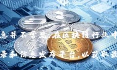 Tokenim是一家涉及区块链和