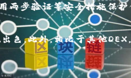 关于“tokenimuniswap用不了”的问题，我可以给你一些相关的信息和建议。但请注意，由于您的问题比较简短，我不能直接问到具体的问题和痛点。以下是一些可能帮助到您的内容。

### 可能的原因和解决方案

1. 检查网络连接
如果你无法使用Tokenimuniswap，最先要确认的是你的网络连接是否稳定。在大多数情况下，网络问题可能导致平台无法加载或功能无法使用。尝试切换到其他网络或重启路由器，看看是否能解决问题。

2. 兼容性问题
Tokenimuniswap与某些浏览器或设备可能存在兼容性问题。建议使用最新版本的Chrome、Firefox或其他主流浏览器，并确保你的设备符合平台的最低要求。

3. 钱包连接问题
Tokenimuniswap通常需要用户连接数字钱包，如果你的钱包连接不正确或未进行授权，那么功能也会出现障碍。确保你已按照正确的步骤连接钱包，例如MetaMask，并授权相关的交易权限。

4. 平台维护或故障
有时候，Tokenimuniswap可能会进行系统维护或出现临时故障。这种情况通常会在其官方网站或社交媒体账号上公布。你可以查看这些渠道，确认是否有相关的公告和更新。

5. 更新或重新安装扩展程序
如果你使用的是浏览器扩展程序，比如MetaMask，确保它是最新版本。如果无法解决问题，考虑卸载后重新安装。

### 可能相关的问题

1. 如何确保使用Tokenimuniswap时的安全性？
使用任何DeFi平台时，安全性都是首要考虑的问题，尤其是Tokenimuniswap这样的平台。首先，确保你在官方网站上进行交易，避免钓鱼网站。其次，使用两步验证等安全措施保护你的钱包。再者，定期检查你的交易记录，确保没有异常的活动。一旦发现异常，立刻采取措施，比如更改密码或联系钱包服务商。

2. Tokenimuniswap与其他去中心化交易所（DEX）相比有什么优势？
Tokenimuniswap的竞争对手有很多，比如Uniswap、SushiSwap等。对于Tokenimuniswap，用户可能会真心觉得它在提供流动性和交易效率方面表现出色。此外，相比于其他DEX，Tokenimuniswap可能在用户界面友好度和交易费用上更具竞争力。这些优势让Tokenimuniswap在众多去中心化平台中脱颖而出，吸引了大批用户。

如果您有更具体的使用问题或需要更详细的指导，请随时告诉我！