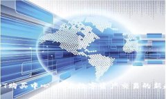 USDT购买中心：未来数字资