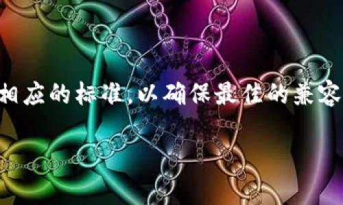 Tokenim 是一个提供加密货币和区块链技术相关服务的平台。在许多情况下，用户会希望了解 Tokenim 是否支持某种特定的技术标准，例如 ERC（Ethereum Request for Comments），尤其是 ERC-20 和 ERC-721 这类标准，因为它们在以太坊网络上被广泛使用。

### ERC 标准简介

在讨论 Tokenim 是否支持 ERC 标准之前，首先我们要明确什么是 ERC 标准。ERC 是以太坊网络上用于创建智能合约和代币的技术标准。例如：

- **ERC-20**：这是最常见的代币标准，允许开发者在以太坊区块链上创建可互换的代币。
- **ERC-721**：这是用于创建不可替代代币（NFT）的标准，适合需要唯一性和稀缺性的数字资产。

### Tokenim 是否支持 ERC

尽管具体的支持情况可能会随时间变化，然而一般来说，Tokenim 作为一个与区块链和加密货币相关的平台，通常会支持各种 ERC 标准。如果使用 Tokenim 进行代币的创建、交易或管理，用户一般会找到对 ERC-20 和 ERC-721 的支持。在使用之前，建议用户查看 Tokenim 的官方文档或直接联系支持团队以获取具体信息。

### 可能相关的问题

1. **Tokenim 如何实现对 ERC 标准的支持？**
   
   Tokenim 可以通过集成以太坊网络的基础设施来实现对 ERC 标准的支持。这可能涉及在平台上实现智能合约、代币创建工具以及用户友好的界面，使用户能够轻松访问和交易 ERC-20 和 ERC-721 代币。

2. **如果我的代币不符合 ERC 标准，会发生什么？**

   如果代币不符合 ERC 标准，它可能无法被大多数以太坊钱包、交易所或其他平台识别，这会影响其流动性和使用性。因此，建议在创建代币时遵循相应的标准，以确保最佳的兼容性和接受度。

希望这些信息能够帮助到你！如果你还有其他问题，请随时问我。