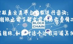 将Tokenim的币转移到交易平