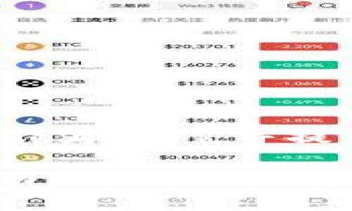 得出一个符合您要求的作为示例，并提供所需的关键词和内容。

探究Tokenim钱包导出功能的未来发展趋势