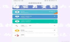   虚拟币小额交易安全性分