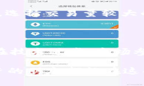   虚拟币小额交易安全性分析及未来发展趋势 / 

 guanjianci 虚拟币,小额交易,安全性,未来发展 /guanjianci 

引言

在这个数字化迅速发展的时代，虚拟币已成为一种新兴的投资手段。对于许多想要尝试但又不想承担巨大风险的投资者来说，小额交易成了一个吸引人的选择。然而，伴随而来的安全问题也让不少人心存疑虑。真心觉得，理解小额交易的安全性，对于每一个投资者都至关重要。在本文中，我们将深入探讨虚拟币小额交易的安全性及其未来发展趋势。

虚拟币简介

虚拟币，顾名思义，是一种存在于计算机网络中的数字货币。自比特币在2009年问世以来，各种不同类型的虚拟币如雨后春笋般涌现。在这些虚拟币中，不仅有知名的比特币和以太坊，还有数以千计的山寨币（Altcoin）。虚拟币的一大特点是去中心化，意味着它不受任何中央银行或政府的控制，这是许多人选择参与虚拟币交易的原因之一。

什么是小额交易

小额交易，简单来说，是指每笔交易金额较小的交易行为。在虚拟币交易中，小额交易一般指低于一定金额（如100美元或1000美元）的交易。小额交易的最大优势在于可以降低投资者的风险，使他们能够在不太受损的情况下尝试不同的虚拟币。

小额交易的安全性分析

在进行虚拟币小额交易之前，人们非常关心的一个问题就是安全性。这不仅关乎到投资是否能获得回报，更与投资者的资产安全息息相关。以下是对虚拟币小额交易安全性的分析：

h4交易平台的安全性/h4

选择一个安全可靠的交易平台至关重要。许多交易平台采取了自保护措施，如双重身份验证（2FA）、冷钱包存储等，以确保用户资金的安全。有点遗憾的是，尽管许多平台都在加强安全防护，但依然有些黑客尝试突破这些防线。因此，用户在选择交易平台时，建议事先查阅相关用户评价及平台的安全记录。

h4身份盗用与钓鱼攻击/h4

在虚拟币交易中，身份盗用与钓鱼攻击时有发生。黑客可能通过伪装成合法网站或使用社交工程手法，获取用户的登录信息，从而盗取用户资产。为了应对此类风险，用户应尽量使用复杂的密码，定期更改密码，并保持警惕，以防受骗。

h4市场波动性/h4

虚拟币市场波动性大是众所周知的特点。小额交易虽然可以降低风险，但市场的不确定性仍然存在。投资者在进行小额交易时，应充分了解市场动态，并做好充分的风险评估。

小额交易的未来发展趋势

随着全球对数字货币的认可度不断提高，小额交易的趋势也在逐渐变化。让我们来看一下未来可能的发展方向：

h4技术进步与安全性提升/h4

随着区块链技术的不断发展和完善，虚拟币交易的安全性将逐步提高。未来，可能会出现更多的防护措施，将极大地降低盗窃和诈骗的发生率。同时，智能合约的应用也将进一步推动交易的透明度与安全性。

h4更多主流企业的参与/h4

越来越多的主流企业和金融机构开始接受虚拟币作为支付方式，这为小额交易创造了新的机会。真心认为，未来可能会有更多的人愿意尝试虚拟币小额交易，因为这意味着他们的交易将更加便捷和安全。

h4法律政策的完善/h4

随着虚拟币的普及，各国对虚拟币的法律监管也在不断加强。法规的出台将有助于提高市场的透明度和安全性，使得小额交易的环境更加友好。尽管短期内可能存在政策的不确定性，但长期来看，这将为投资者提供更好的保护。

可能相关的问题

h4问题一：虚拟币小额交易适合大型投资者吗？/h4

有些人可能会问，虚拟币小额交易是否适合大型投资者？对此，我想说每位投资者的需求和风险承受能力都不同。虽然小额交易主要吸引了初学者或风险较小的投资者，但对于一些大型投资者来说，小额交易也可以是他们投资策略的一部分。这样他们可以在进行大额投资的同时，试探市场并调整自己的投资策略。

h4问题二：如何选择合适的虚拟币进行小额交易？/h4

很多人在面临众多虚拟币时，可能会感到雪上加霜，不知道怎么选择。对此，我建议投资者可以从以下几个方面入手：首先，了解各虚拟币的市场特点和发展潜力；其次，选择交易量较大的币种，以确保流动性；最后，可以参考一些专业的分析和评价，做出更明智的决策。

结语

综上所述，虚拟币小额交易的安全性虽然受到多方面因素的影响，但通过选择安全的交易平台、提高防范意识以及合理的投资策略，投资者完全可以降低风险。未来，在技术进步、市场参与度提高和法律政策完善的推动下，小额交易将迎来更加广阔的发展前景。

一定要记住，尽管小额交易相对安全，但投资始终存在风险，理智投资才是成功的关键。