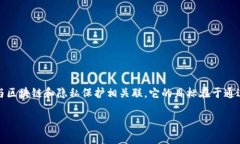 关于“tokenim可以防止追踪