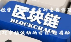 数字货币钱包是一个用于