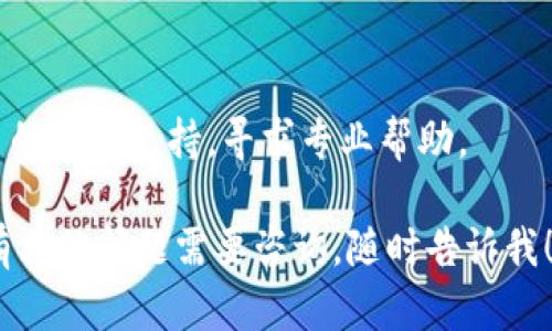 如果你遇到“okcoin平台打不开了”的问题，可以尝试以下几种解决方案：

1. **检查网络连接**：
   - 首先，确认你的网络连接是否正常。尝试打开其他网站，确保网络没有问题。

2. **使用不同的浏览器**：
   - 有时候浏览器的设置或缓存可能导致无法打开某个网站。尝试使用不同的浏览器（如Chrome、Firefox、Safari等）来访问 OKCoin。

3. **清理浏览器缓存和Cookies**：
   - 清理你的浏览器缓存和Cookies，可能会解决存在的问题。每个浏览器都有相关的设置选项，步骤也比较简单。

4. **检查防火墙和安全软件设置**：
   - 有时防火墙或安全软件可能会阻止特定网站的访问。检查这些设置，确保 OKCoin 不在被阻止的列表中。

5. **使用VPN或代理**：
   - 如果你在某个地区，可能由于地理限制无法访问该网站。尝试使用 VPN 或代理服务器，看看是否能解决问题。

6. **访问社交媒体或论坛**：
   - 如果你仍然无法访问，可以查看 OKCoin 的官方社交媒体账户或相关的用户论坛，看看其他用户是否也遇到同样的问题，或是否有官方公告。

7. **联系客服**：
   - 如果以上方法都没有解决问题，建议联系 OKCoin 的客户支持，寻求专业帮助。

希望这些建议能帮助你顺利访问 OKCoin 平台！如果你有其他问题需要咨询，随时告诉我！