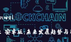 bianwei/bianweiTokenPocket 安卓