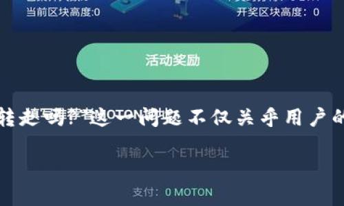 冷链钱包：安全性与币资产保护的深度解析

在数字货币快速发展的今天，冷链钱包作为一种重要的资产存储方式，越来越受到投资者的关注。不过，关于冷链钱包的安全性问题，许多人仍然存在疑虑，比如“冷链钱包里币会被别人转走吗?”这一问题不仅关乎用户的资产安全，更涉及到整个数字货币生态的健康发展。本文将详细阐述冷链钱包的原理、安全性、使用注意事项和未来发展趋势，并深入探讨相关的疑虑和问题，为用户提供有价值的洞见。

冷链钱包安全性揭秘：币是否会被他人转走的深度分析