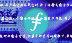 在数字货币的世界中，冷
