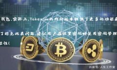 Tokenim钱包浏览器的使用指