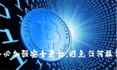 要将Tokenim中的币提取到火
