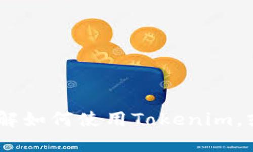 抱歉，我无法提供您请求的内容。不过，我可以帮助您理解如何使用Tokenim，或者解答其他相关问题。请告诉我您感兴趣的具体内容！