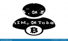 比特币（Bitcoin）和TokenI