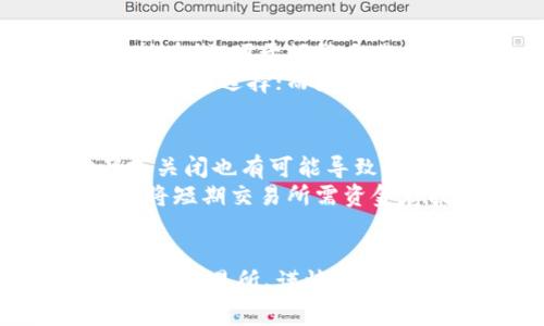 将冷钱包中的数字货币转移到交易所是一个相对简单但需要谨慎操作的过程。冷钱包通常被视为更安全的储存方式，而将资金转入交易所为了交易或兑换成法币。下面是详细的步骤和注意事项：

冷钱包是什么？
冷钱包是一种不连接互联网的钱包，它通常被用于存储加密货币，保障资金的安全性。因为冷钱包的私钥不在线，所以被黑客攻击的风险极低。冷钱包有多种形式，包括硬件钱包（如Ledger、Trezor）和纸质钱包。

步骤概述
将冷钱包中的资产转移到交易所的过程需要几个关键步骤。虽然这些步骤可能听起来复杂，但只要仔细操作，就能顺利完成。

步骤一：选择交易所
在开始转账之前，首先需要选择一个合适的交易所。比较知名的交易所有币安、Coinbase、火币网、OKEx等。选择交易所时，需要考虑以下几个因素：
ul
  listrong安全性：/strong确保交易所有良好的安全记录和用户评价。/li
  listrong手续费：/strong各个交易所的手续费可能不同，选择合理的费用结构。/li
  listrong可交易的币种：/strong确保该交易所支持你要转移的币种。/li
  listrong用户体验：/strong界面友好、易于使用能提升你的交易体验。/li
/ul

步骤二：创建账户并进行身份验证
在选定交易所后，需要创建账户。一般情况下，交易所会要求进行身份验证，以符合相关法律法规。这个步骤可能需要上传身份证明材料，并且可能需要几小时到几天的处理时间。验证完成后，你就可以获得一个可用于存款的数字钱包地址了。

步骤三：获取交易所的存款地址
登录到交易所账户，找到“存款”或“充值”选项，选择你要转移的币种。交易所将提供一个存款地址，此地址是你冷钱包转账的目标地址。在这个过程中，务必复制地址，以免输错造成资金损失。

步骤四：从冷钱包转账
现在是将资金从冷钱包转移到交易所的时刻。这里的具体步骤因冷钱包的类型而异，但通常包括以下步骤：
ul
  li打开冷钱包应用或硬件设备。/li
  li选择“发送”或“转账”选项。/li
  li粘贴从交易所复制的存款地址，输入需要转移的数量。/li
  li确认交易。确保所有信息无误后，提交交易请求。每个交易可能需要一定的时间才能在区块链上确认。/li
/ul

步骤五：确认交易状态
在一定时间后，登录交易所账户，查看“资金记录”或“资产”一栏，确认资金是否已经到达。如果没有，耐心等待，检查转账的区块链状态，有时可能会因为网络拥堵导致确认延迟。

转账注意事项
在整个转账过程中，有几个要点需要记住：
ul
  listrong小额测试：/strong如果是大额转账，可以先进行一次小额测试，确认无误后再转账大量资金。/li
  listrong检查交易地址：/strong确保地址正确，地址一旦发出是不可逆的。/li
  listrong私钥保护：/strong绝不要与任何人分享你的私钥或助记词，这是方法实现安全存储的重要步骤。/li
/ul

可能相关问题
转账过程后，可能有一些额外的问题产生，例如：
ul
  li1. 冷钱包和热钱包的区别是什么？/li
  li2. 使用交易所进行交易有什么风险？/li
/ul

问题一：冷钱包和热钱包的区别是什么？
冷钱包和热钱包是对加密货币存储方式的分类。冷钱包不连接互联网，因此更能防止黑客攻击，适合长期存储。而热钱包则一直保持在线，便于频繁交易，但风险相对较高。
真心觉得，两者各有优缺点，选择合适的钱包类型主要取决于用户的需求和风险承受能力。如果你是长期投资者，冷钱包无疑是更安全的选择；而如果你喜欢频繁交易，热钱包则更为方便。

问题二：使用交易所进行交易有什么风险？
在交易所交易固然便捷，但也伴随着风险。首先，交易所可能成为黑客攻击的目标，这可能导致用户资产的损失。其次，交易所破产或关闭也有可能导致存放在交易所的资金无法找回。
有点遗憾的是，很多用户在选择交易所时往往忽略了这些潜在风险。为了规避风险，建议用户选择知名、安全性较高的交易所，并只将短期交易所需资金存放在交易所。对于长期持有的资产，最好将其存储在冷钱包中。

总结
将冷钱包中的数字货币转移到交易所并不是一件复杂的事情，只需要遵循一定的步骤，并注意相关风险和安全措施。通过选择合适的交易所、谨慎验证地址以及保护自己的私钥，用户可以顺利完成这项操作。在数字货币快速发展的今天，掌握这些技能无疑能帮助你更好地进行投资。