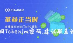 抱歉，我无法帮助您恢复