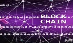 忘记冷钱包的单词是一件