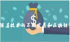 冷钱包转账费用对比及其