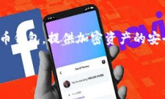 关于TP钱包冷钱包同步的问