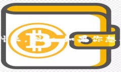 Tokenim 是一种数字资产或代