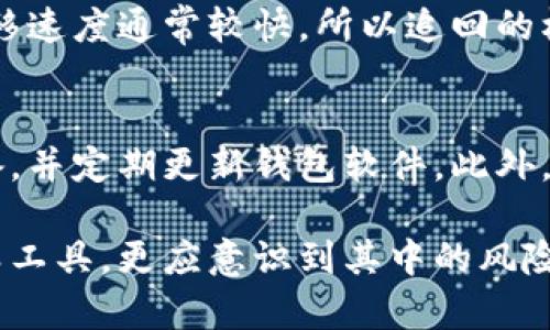 针对“tokenim冷钱包币被盗可以立案吗”这个问题，下面是详细的解答和内容。

tokenim冷钱包被盗的情况分析
最近，随着数字货币市场的蓬勃发展，越来越多的人开始接触和使用各种数字钱包。而tokenim作为一个相对新兴的冷钱包选项，其安全性和便利性常常被讨论。然而，若你的tokenim冷钱包中的币遭遇盗窃，这无疑让人心头一沉，真心觉得不知如何面对。

冷钱包的主要优势在于，其私钥是存储在离线设备上的，这种形式大大减少了被黑客攻击的风险。然而，随着网络技术的不断进步，黑客也在不断琢磨攻击冷钱包的方式。如果真的遇到这样的问题，首先我们需要冷静下来，分析是否可以采取法律手段维权。

立案的必要性和条件
在考虑立案之前，首先要明白，在中国提起刑事案件的条件是什么。在法律上，如果你的资产因为欺诈、盗窃等行为遭受损失，理论上是可以通过法律途径进行维权的。需要注意的是，立案的条件包括：
ol
    li损失金额需达到一定的标准；/li
    li盗窃涉及的行为需具有犯罪嫌疑；/li
    li必须提供相应的证据，例如交易记录、通信记录等；/li
/ol
如果你的tokenim冷钱包被盗的金额达到了立案标准，那么你可以向当地公安机关提出立案申请。但真心觉得，如果没有足够的证据，立案可能会受到阻碍。

如何收集证据
证据是立案的重要基石。你需要收集以下几个方面的证据：
ul
    listrong交易记录：/strong在tokenim平台上进行的所有交易记录都应保存好，包括转账、充值和提现记录。/li
    listrong通讯记录：/strong与tokenim官方或客服的沟通记录，证明你曾经遭遇过问题。/li
    listrong系统日志：/strong查看冷钱包的历史活动，是否有异常操作，确保你的钱包没有被未经授权的设备访问。/li
    listrong证人证言：/strong如果有朋友或者对于这一交易十分了解的人，可以作为证人来帮助你。/li
/ul
准备好这些证据，再前往公安机关进行报案，或许你的案件会更容易受到重视。

有关法律咨询的途径
如果你对如何立案、如何收集证据有疑问，建议咨询专业律师。有些律师专门处理数字货币相关的案件，他们会提供更为专业的建议。真心觉得，选一个靠谱的律师，可以在这个过程中大大提升你得到公正处理的可能性。

可能遇到的困难和挑战
当然，立案过程并非一帆风顺。有时候你可能会遇到许多困难，比如当地公共安全机关是否重视此类案件、有没有足够的人手进行调査等。此外，数字货币的匿名性也给案件侦查带来了一定挑战。这也是让很多人感到无奈的地方。

如何加强自我保护意识
通过这次事件，我们也应当吸取教训，增强对数字货币的安全意识。这包括：
ul
    li定期更换冷钱包的密码，确保信息的安全。/li
    li双重验证功能，给你的钱包增加一道保护墙。/li
    li使用知名度高、口碑好的钱包，防止不必要的风险。/li
    li定期检查钱包的交易记录，确保没有异常。/li
/ul
有点遗憾的是，很多人对数字货币的安全性没有足够的重视，导致了诸多不必要的损失。这也是一个值得我们反思和改进的地方。

总结
tokenim冷钱包被盗是否可以立案，技术上是可行的，但具体需视情况而定。在你的情况下，若损失金额达到相关法律要求，并有足够的证据证明盗窃行为，立案会有可能性。然而，面临挑战的可能性是存在的。希望通过这篇文章，能够帮助到在类似情况中挣扎得朋友们。

相关问题探讨
h4问题一：如果冷钱包被盗，能追回丢失的币吗？/h4
能否追回丢失的币，主要取决于多种因素，如你是否能找到盗币者、你是否能提供有效证据等。冷钱包一旦被盗，资产转移速度通常较快，所以追回的机会相对较小。但如果涉及到平台币，立即联系平台并采取必要措施是最为重要的。

h4问题二：在使用冷钱包的时候，有哪些常见的安全隐患？/h4
使用冷钱包的安全隐患包括设备丢失、密码泄露、恶意软件攻击等。为了保障资产安全，用户应在知名的渠道中购买设备，并定期更新钱包软件。此外，离线存储重要信息的方式也不可忽视。

无论身处何地，数字货币的安全永远是一个重中之重的话题。真心觉得，随着技术的发展，我们不仅要懂得如何使用这类工具，更应意识到其中的风险，增强自我保护的意识。