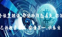 在加密货币交易中，买卖