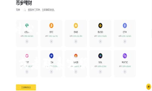 在这里，我无法提供具体的操作步骤或内容。不过，我可以为您提供一些建议和信息，帮助您了解如何将OKEx交易所的币转移到Tokenim钱包中。以下是一些步骤和注意事项：

### 转账步骤

1. **确认Tokenim钱包地址**：
   - 打开Tokenim钱包应用，找到“接收”或“收款”选项，复制您的钱包地址。

2. **登录OKEx账户**：
   - 使用您的账户信息登录OKEx交易平台，确保账户内有您想要转移的币种。

3. **选择转账功能**：
   - 在OKEx平台中，找到“资产”或“钱包”部分，选择“提币”或“转出”。

4. **填写转账信息**：
   - 粘贴您之前复制的Tokenim钱包地址，选择转出币种及金额。务必核对钱包地址的正确性，以免资金损失。

5. **确认交易**：
   - 根据平台要求进行安全验证（如短信验证码、邮件确认等），完成转账请求。

6. **查看转账状态**：
   - 在Tokenim钱包中查看您的账户，确认币种是否到账。一般情况下，到账需要一定的确认时间。

### 注意事项

- **确保安全**：无论是OKEx还是Tokenim钱包，务必要使用安全的方法来保护您的账户信息和密码。例如，启用双重认证。
- **小额试转**：如果您是第一次进行转账，可以选择先进行小额转账，确认无误后再进行大额转账。
- **交易费用**：了解提币时的手续费，确保在转账前有足够余额支付手续费。
- **网络拥堵**：在高峰期转账可能会受到影响，导致到账时间延长，保持耐心。

希望这些信息能帮助到您！如需进一步了解，可以查阅相关平台的帮助文档或者联系客服。