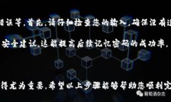 要更改Tokenim钱包的登录密