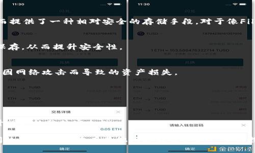当然，FIL（Filecoin）可以提到与货币冷钱包相关的内容。冷钱包是指一种存储数字货币的方式，它不连接到互联网，因而提供了一种相对安全的存储手段。对于像Filecoin这样的数字资产，使用冷钱包可以有效避免黑客攻击和网络安全问题。以下是与FIL和冷钱包相关的一些讨论点：

1. **什么是冷钱包？**
   - 冷钱包是一种数字货币存储解决方案，它通过物理设备（如硬件钱包）或纸钱包的形式，确保私钥在离线状态下保存，从而提升安全性。

2. **为什么需要将FIL存储在冷钱包中？**
   - Filecoin作为一种去中心化存储网络的代币，其价值可能受市场波动影响。将FIL存储在冷钱包中，可以有效防止因网络攻击而导致的资产损失。

3. **冷钱包的使用审批**
   - 讨论如何创建冷钱包，以及在使用冷钱包存储FIL时需要注意的事项，比如备份私钥、定期检查资产等。

4. **Filecoin的未来与冷钱包的结合**
   - 可以探讨Filecoin未来在去中心化存储领域的发展潜力及其与安全存储解决方案（如冷钱包）的结合如何能提升行业的整体安全性。

以上是一些重要的讨论方向，您可以根据这些方向深入展开。希望这些信息能帮助您更好地了解FIL和货币冷钱包之间的关系！如果您有其他问题或需要进一步的探讨，请随时告诉我。