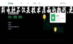 增加币种通常是指在区块