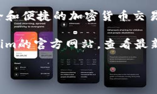 截至我最后获得的信息（2023年10月），Tokenim 是一款加密货币钱包和交易平台，旨在提供安全和便捷的加密货币交易服务。Tokenim 支持多种加密货币，包括但不限于比特币（BTC）、以太坊（ETH）和其他主流代币等。

具体支持的币种可能会随着市场需求和平台发展的变化而有所调整。因此，建议您直接访问Tokenim的官方网站，查看最新的币种支持列表和相关功能介绍，以获取准确的信息。

如果您有任何其他问题或需要进一步的信息，请告诉我！