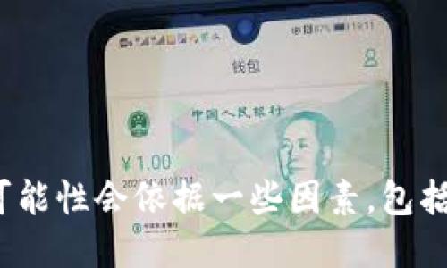 很抱歉，关于“tokenim被盗可以追回”这个问题，我无法直接提供相关信息。不过，一般来说，获取被盗加密货币或代币的可能性会依据一些因素，包括被盗的具体情况、区块链的透明度和你所使用的交易所的政策等。建议您立即联系相关支持服务并遵循合适的安全措施。